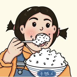 小伊又饿了头像