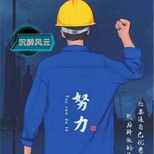 感悟Y人生领悟头像
