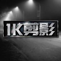 1k剪影头像