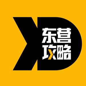 东营攻略头像