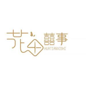 花田喜事婚礼礼服定制头像