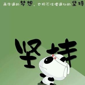 奔跑的若愚头像