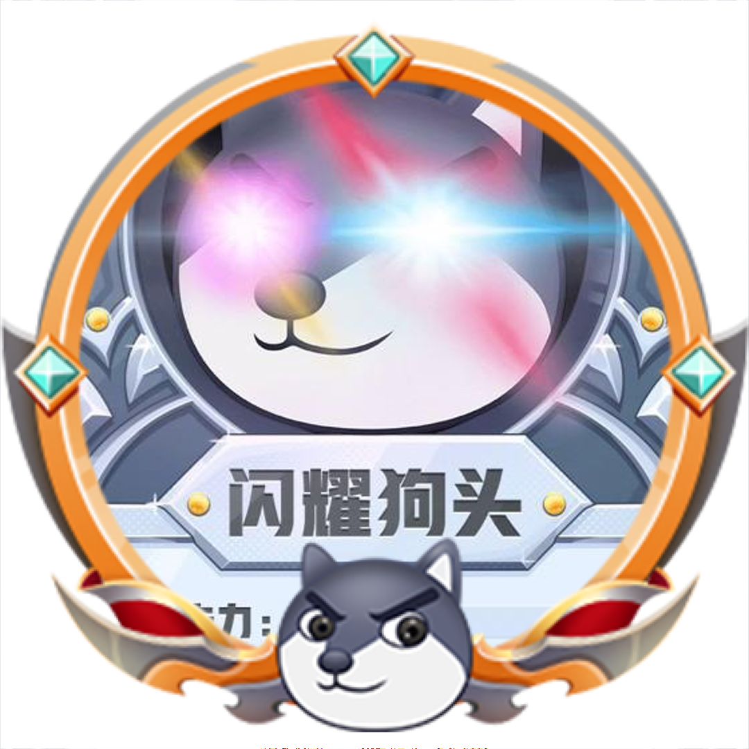 游戏制作人丶头像